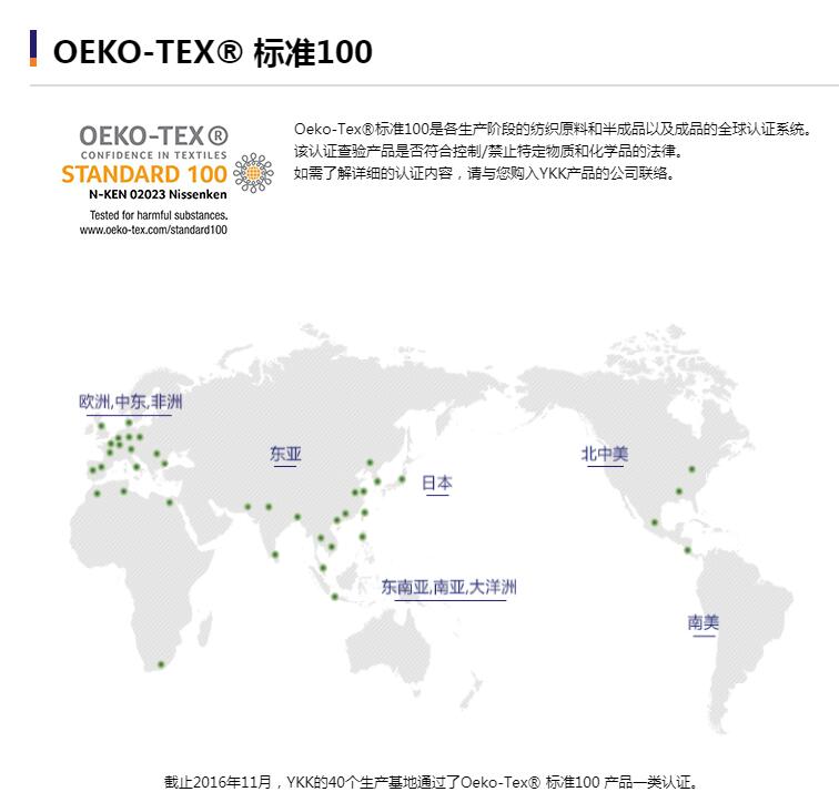 OEKO-TEX 100